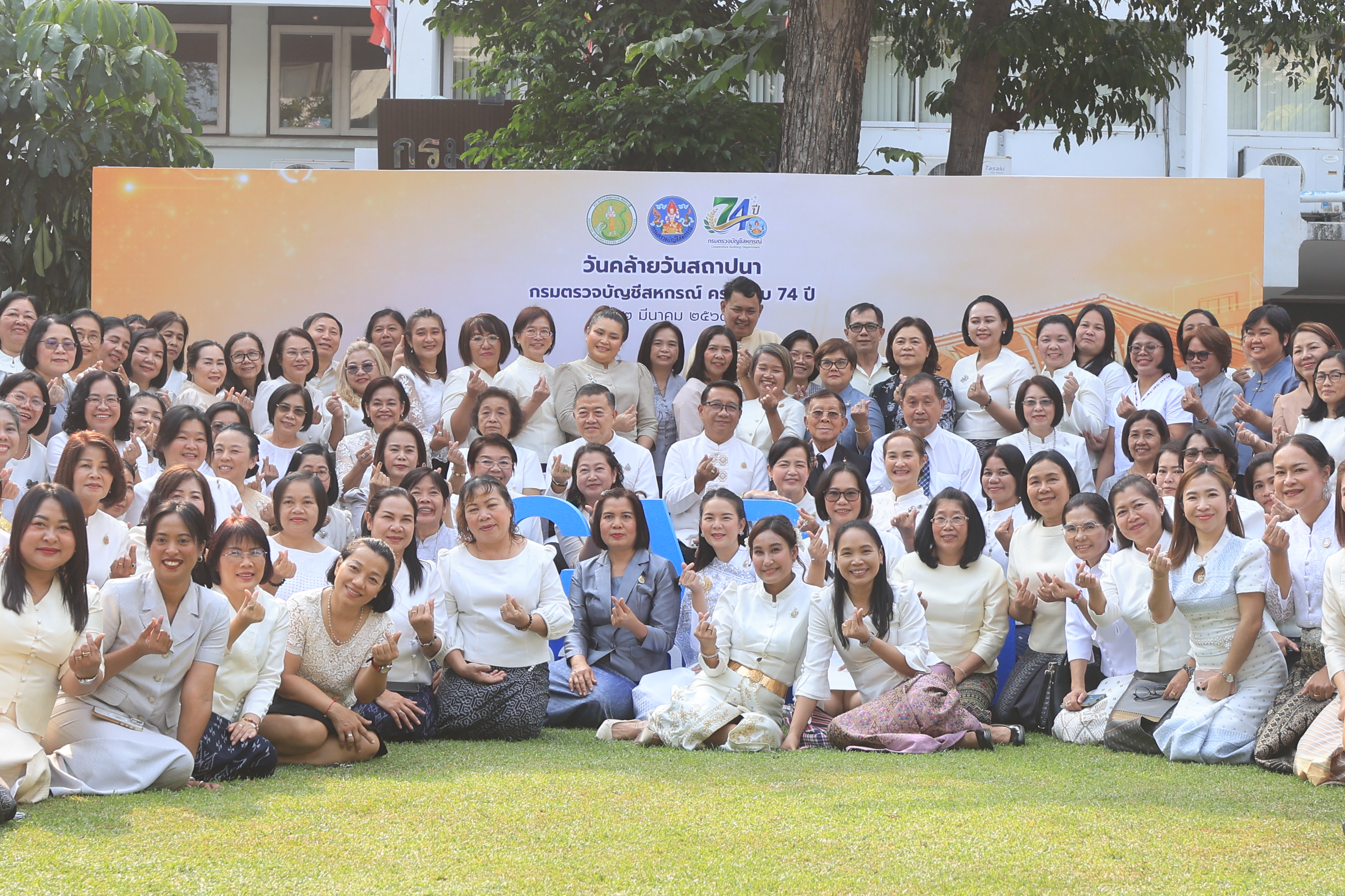 title - ส.ป.ก. ร่วมเป็นเกียรติในงานวันคล้ายวันสถาปนา กรมตรวจบัญชีสหกรณ์ เนื่องในโอกาสครบรอบ 74 ปี